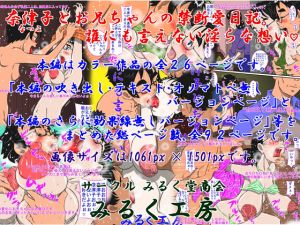 [RE221479] Forbidden Love Diary of Natsuko and her Brother. Feelings That Cannot Be Shared