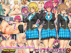 [RE221603] Sexcessive School Council President