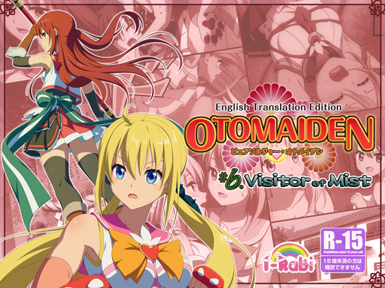 Pure Soldier OTOMAIDEN #6.Visitor of Mist (English Edition) By I-Rabi