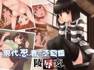 [RE221618] Modern NINJA Girl -Violation Incident-