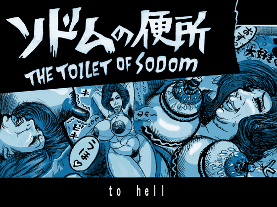 THE TOILET OF SODOM By kugiruoss