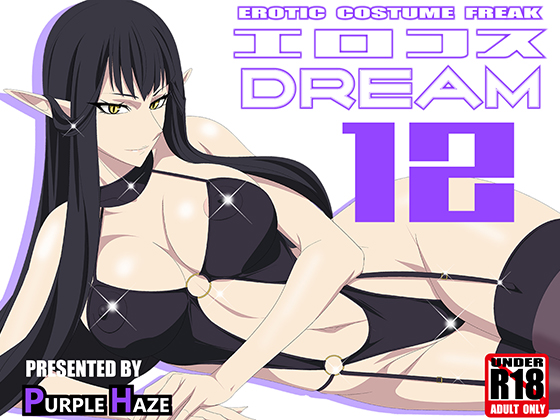 Ero Cosplay DREAM 11 By PURPLE HAZE