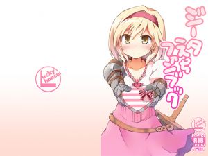 [RE222071] Djeeta’s Naughty Fan Book