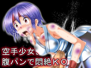 [RE222136] Karate GIrl Is Knocked Out Painfully by Gut Punches