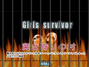 [RE222693] Girls survivor – Witch Hunt Village