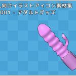 Adult Oriented Thumbnail Materials Type.001 - Sex Toys