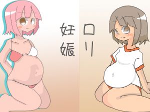 [RE222964] Little x Pregnancy