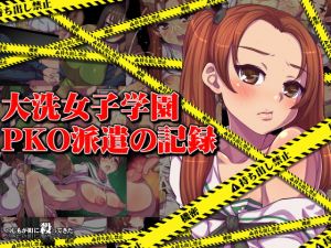 [RE223481] The Record of Ooarai Girls’ PKO Dispatch