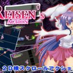 REISEN's ACTION