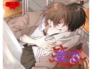 [RE221619] Sweet Love ~Frivolous Vampire~