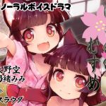 [Binaural] Kemono Girls <Complete Edition>