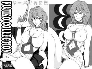 [RE223224] FUJIKO COLLECTION 4