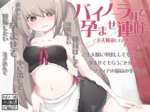 [RE224113] Excessively Master Loving Maid’s Fertilization Service