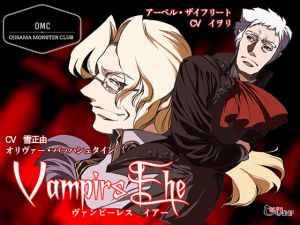 [RE224556] Vampirs Ehe – Bloodsuckers’ Marriage – First Night