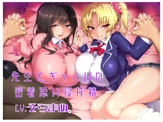 A Teacher & a Gal JK's Intimate Cumsuckery in Bed By sharp