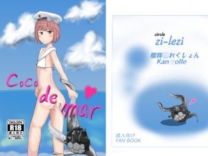 [RE225450] Coco de mar