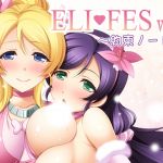 ELI FES vol.3 ~Note of Promise~