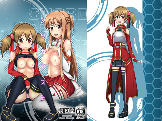 Silica Asuna By kawaguchi-graphics