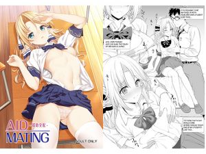 [RE225242] AID MATING -enjo kouhai- 1