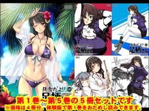 [RE201902] Regrettable!! Miss ASHIGARA (1)(2)(3)(4)(5)