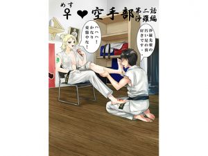 [RE224072] KARATE LOVE STORY 2