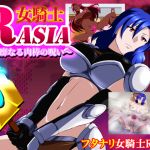 FEMALE KNIGHT RASIA ~The Lewd Curse of Penis~