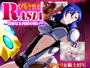 [RE224679] FEMALE KNIGHT RASIA ~The Lewd Curse of Penis~