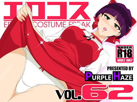 Ero Cosplay Vol. 62 By PURPLE HAZE