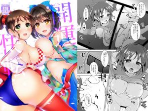 [RE226274] Kaiun Kaiten