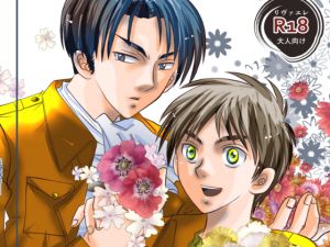 [RE226571] Marriage Rhapsody – Levi’s Side