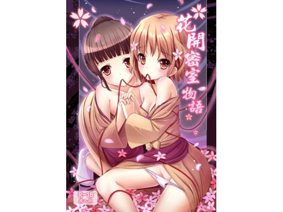 Hanasaku Story of Locked Room [Chinese Edition] By Milkshake Workshop