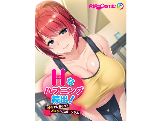 H Events Are Waiting to Happen! F*ckable? Erotic Sports Gym [Full Color Comic Ver] By Drops!