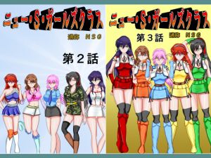 [RE226741] New S Girls Class ~ First