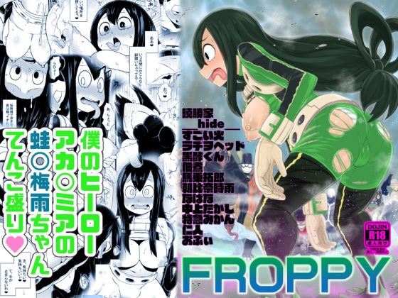 FROPPY By AkatsukikatsuyanoCircle