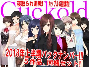 [RE227659] JAPANESE Cuckold magazine Back Issues – First Half of 2018