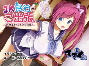 [RE226647] Staying at a Schoolgirl Residence ~Beautiful Landlord’s Services~ (Binaurally Recorded)