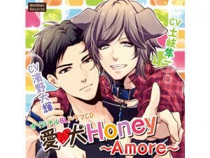 [RE227732] Beloved Dog Honey – Amore (CVs: Daiki Hamano / Shunichi Toki)