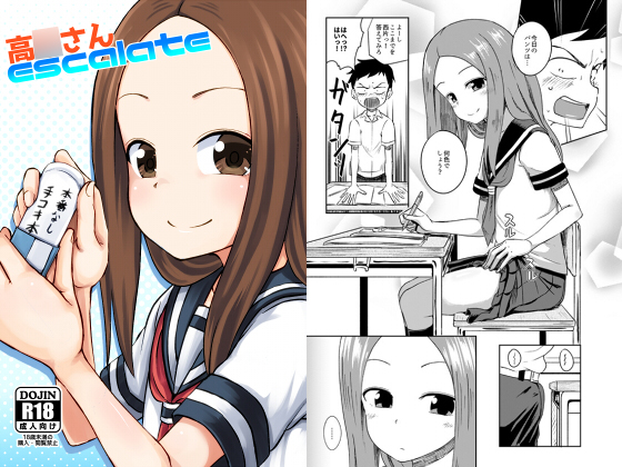 T*kagi-san escalate By Tonkotsu Fumi