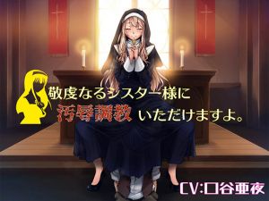 [RE228347] Devout Nun Defiles and Disciplines You.