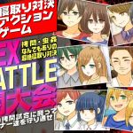 SEX BATTLE - Underground Tournament <Torment, Insect R*pe, Whatever Cucking Takes!>