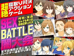 [RE228405] SEX BATTLE – Underground Tournament