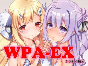 [RE228513] WPA-EXDL