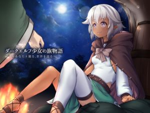 [RE228842] Journey with a Dark Elf Girl ~Traveling around the World with You~