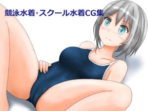 [RE229188] CG Collection of Racing Swimsuit & School Swimsuit