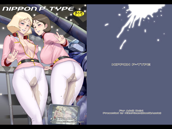 NIPPON P-TYPE By NikuRingo