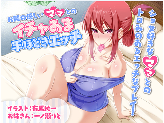 Flirty-Sweety H Exercises with Kindhearted Milf Next Door By yamanashi japan