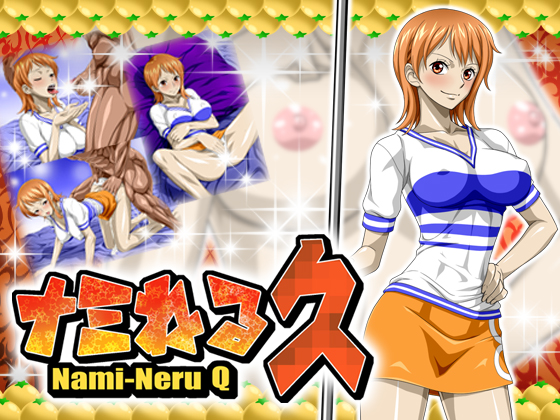 Nami-Neru Q By NEL-ZEL FORMULA