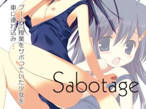 [RE229595] Sabotage