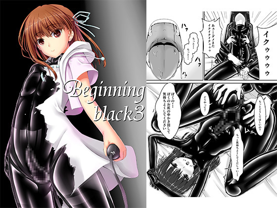 Beginning black 3 By Fantasy Art Club