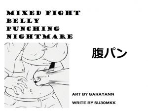 [RE229900] MIX-FIGHT IN M CITY BELLY PUNCHING NIGHTMARE